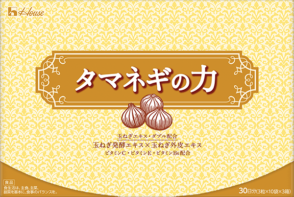 タマネギの力 | 健康食品・サプリメント通販のハウスダイレクト